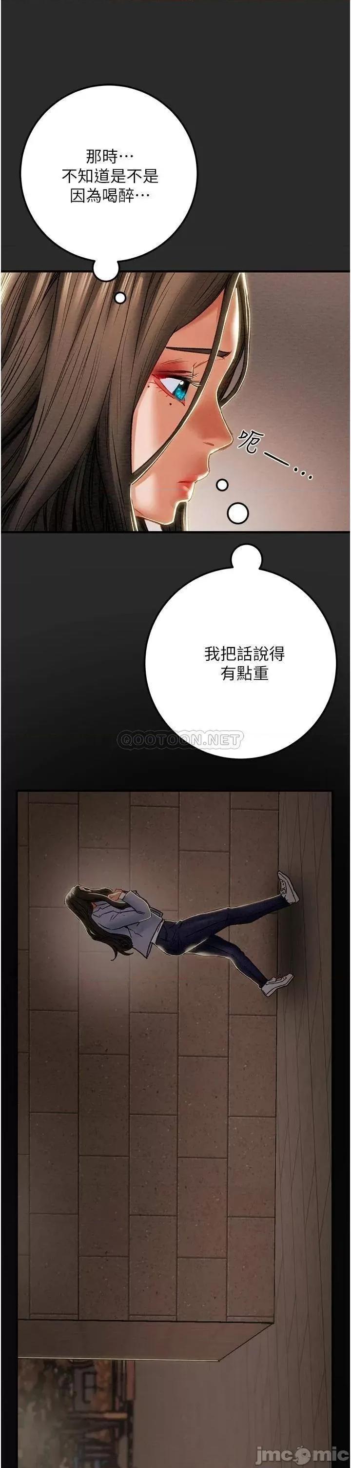 纯情女攻略计划 纯情女攻略计划74 第48页