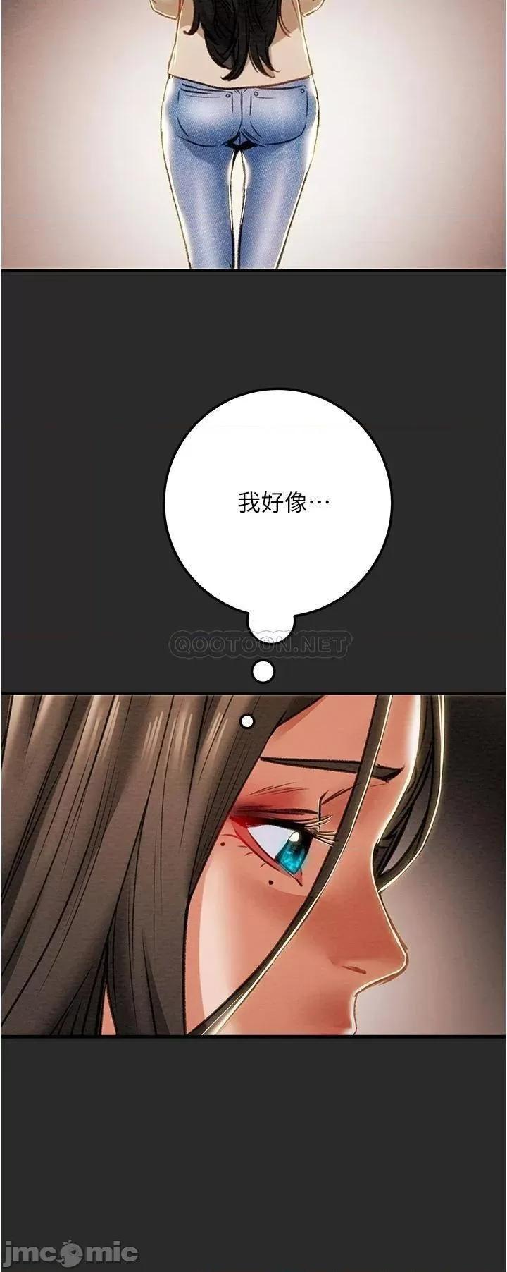 纯情女攻略计划 纯情女攻略计划74 第50页