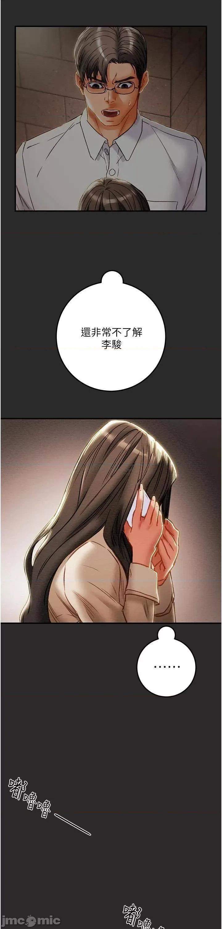 纯情女攻略计划 纯情女攻略计划74 第51页