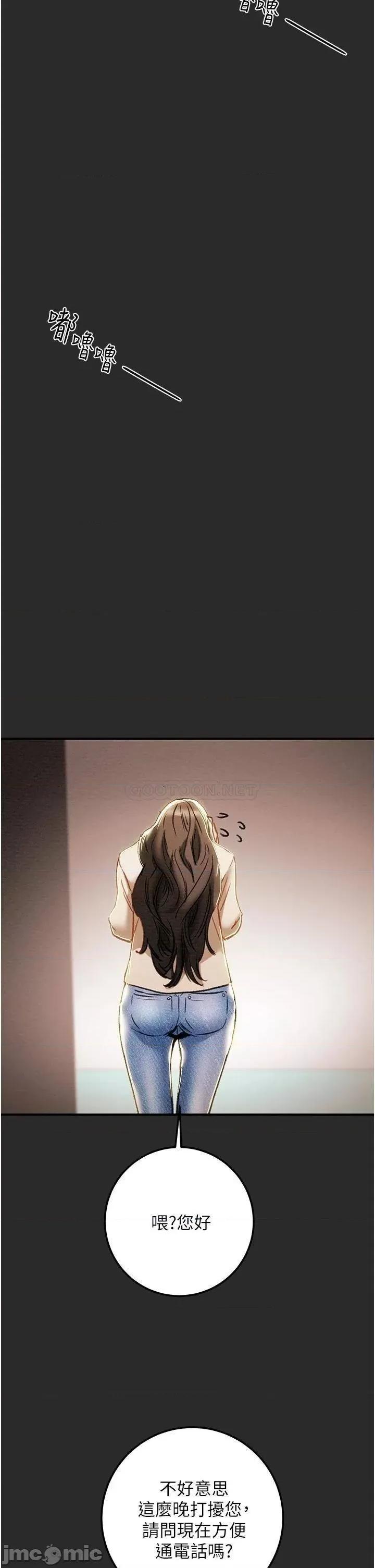 纯情女攻略计划 纯情女攻略计划74 第52页