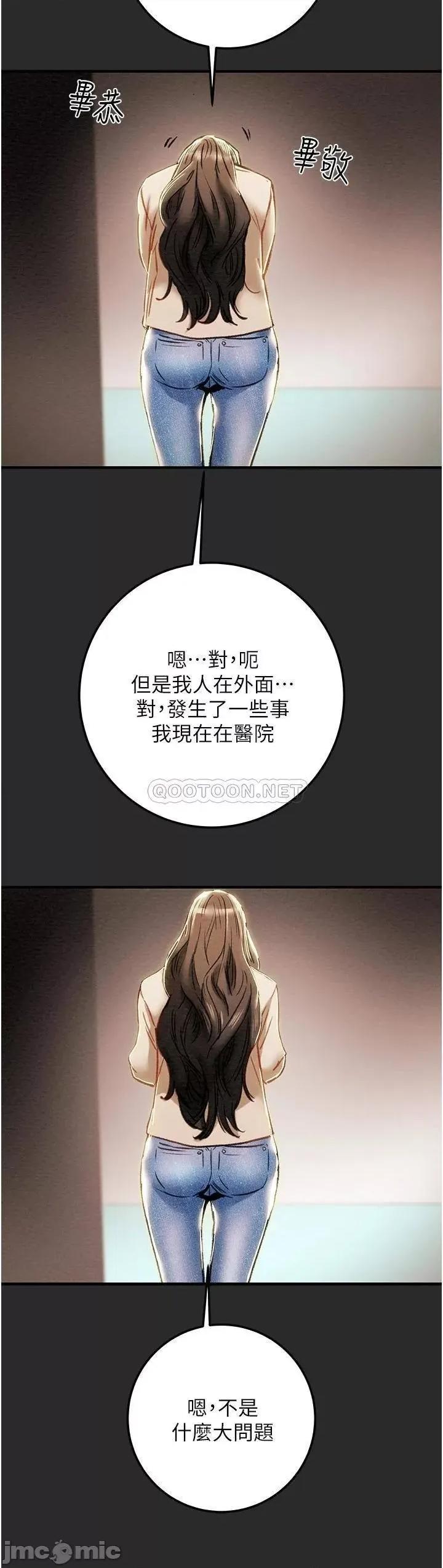 纯情女攻略计划 纯情女攻略计划74 第53页