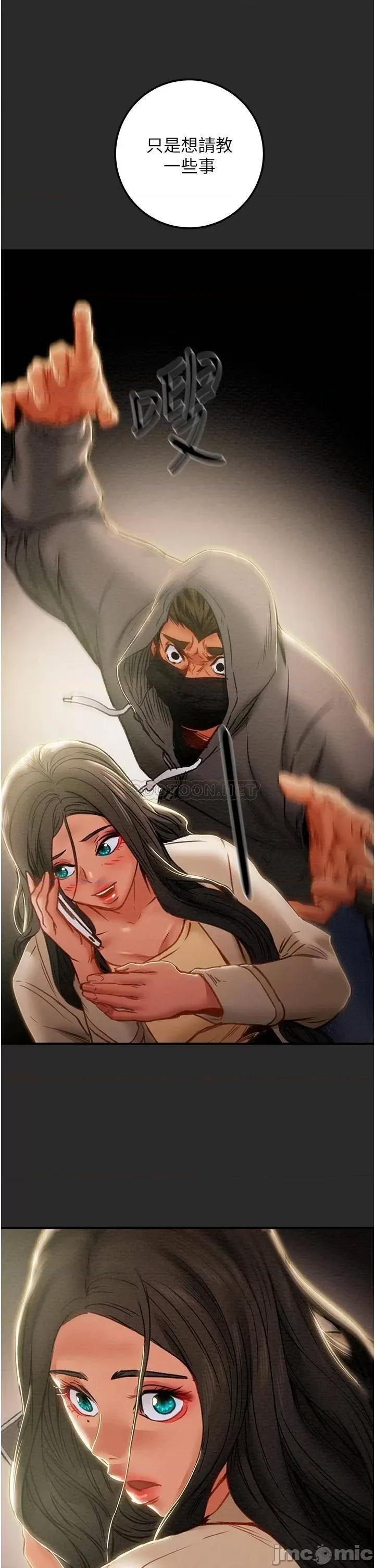 纯情女攻略计划 纯情女攻略计划74 第54页