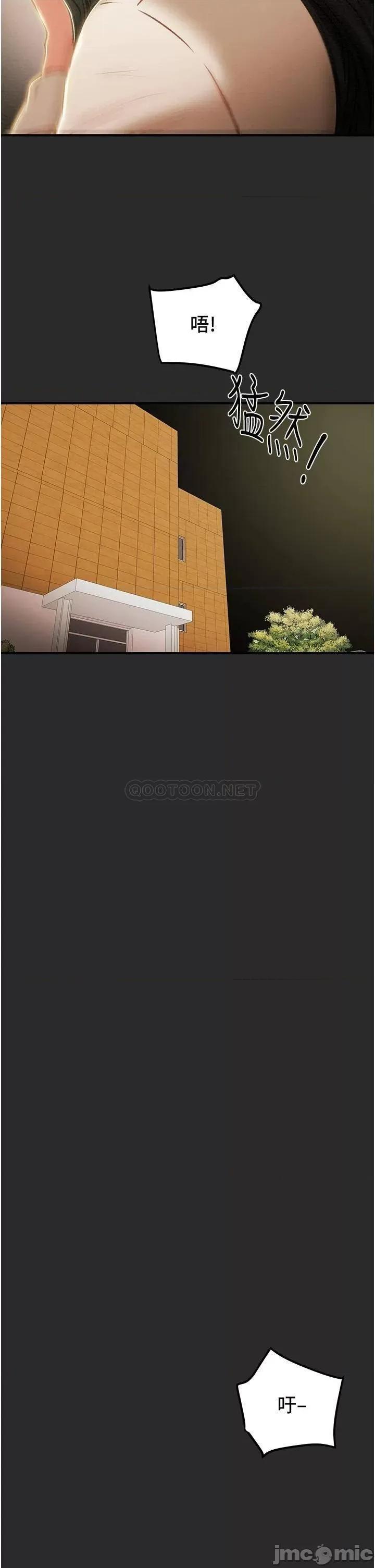 纯情女攻略计划 纯情女攻略计划74 第55页