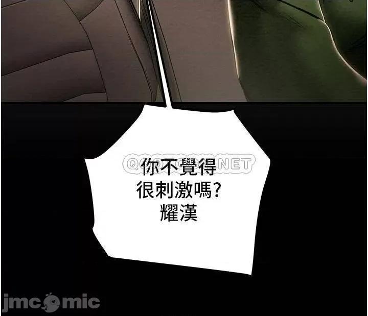 纯情女攻略计划 纯情女攻略计划74 第57页