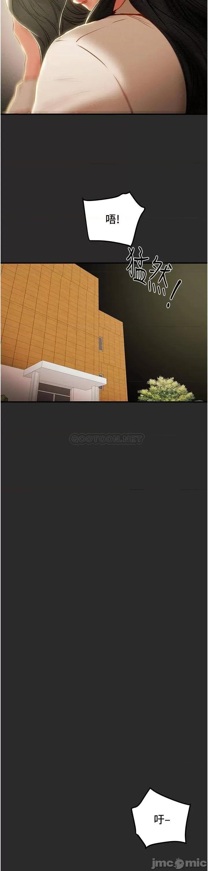 纯情女攻略计划 纯情女攻略计划75 第2页