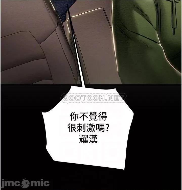 纯情女攻略计划 纯情女攻略计划75 第4页