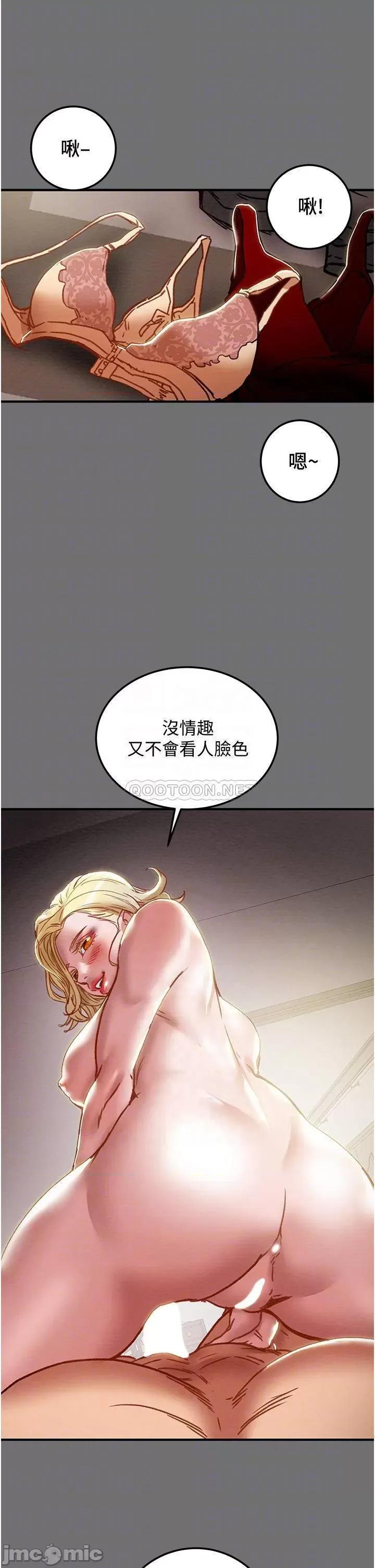 纯情女攻略计划 纯情女攻略计划75 第17页