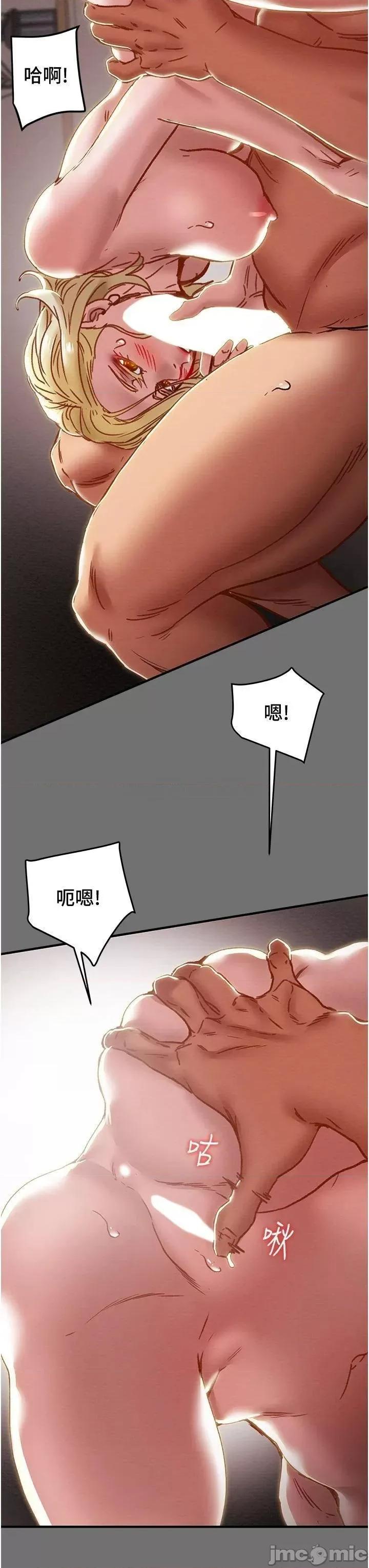 纯情女攻略计划 纯情女攻略计划75 第19页