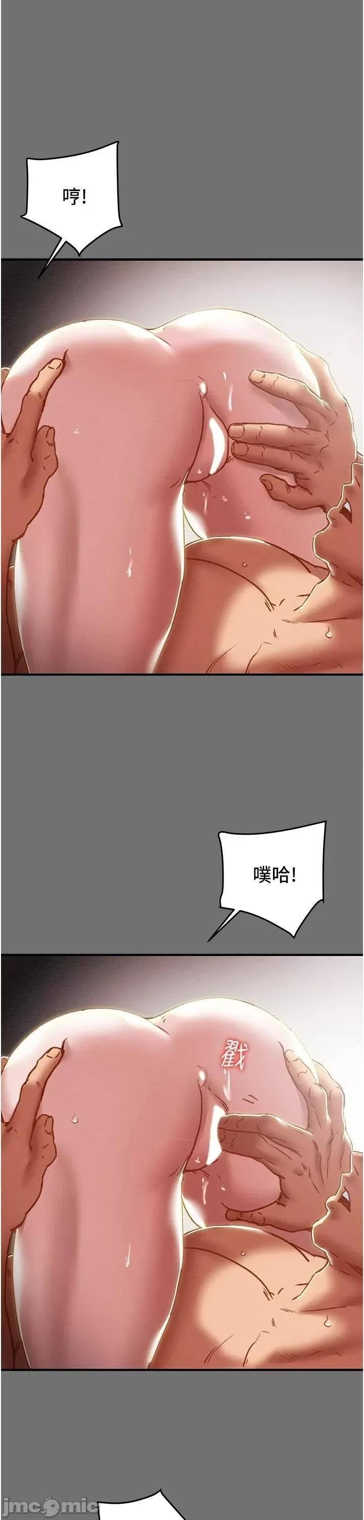 纯情女攻略计划 纯情女攻略计划75 第20页