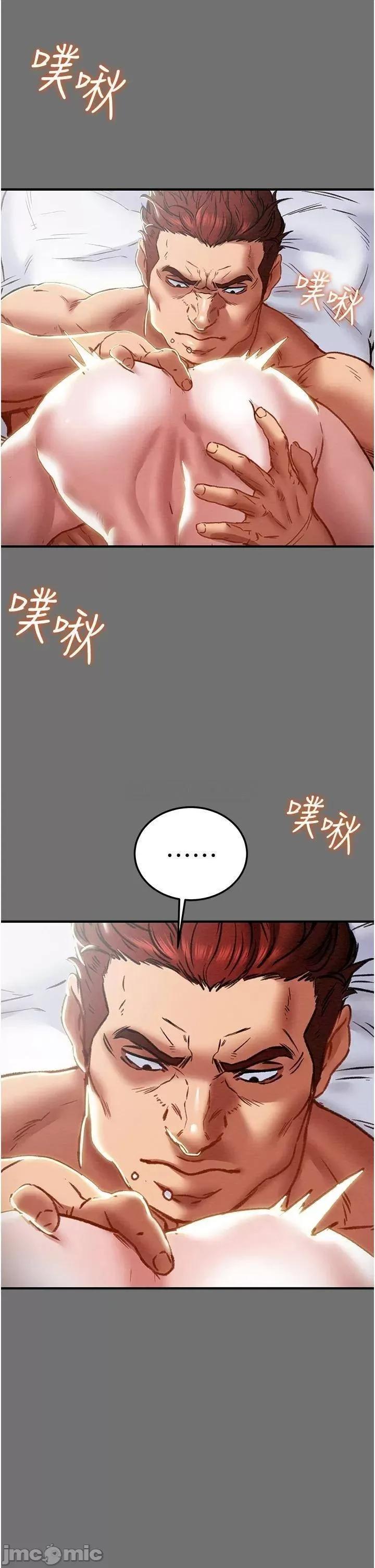 纯情女攻略计划 纯情女攻略计划75 第24页