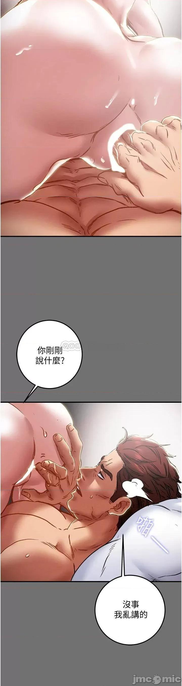 纯情女攻略计划 纯情女攻略计划75 第26页