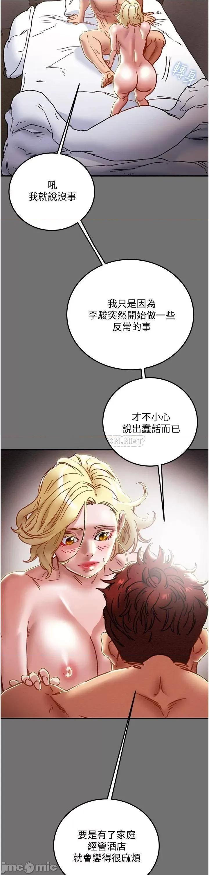 纯情女攻略计划 纯情女攻略计划75 第28页