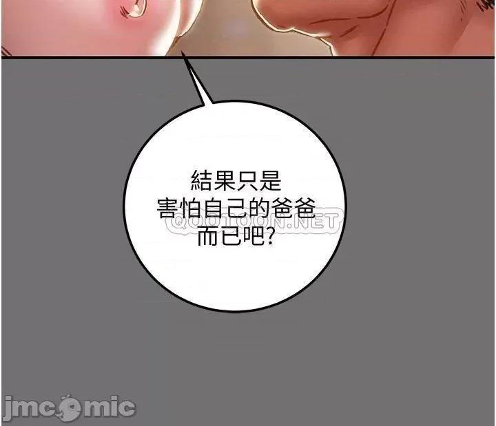 纯情女攻略计划 纯情女攻略计划75 第30页