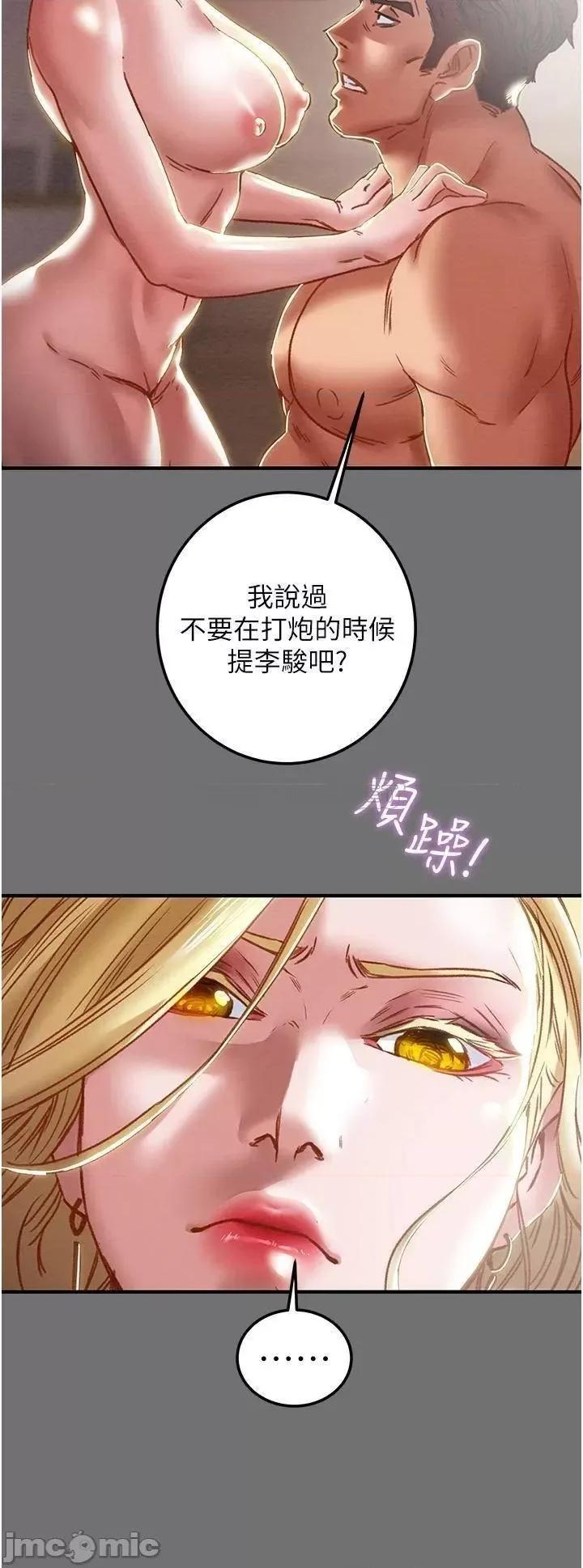 纯情女攻略计划 纯情女攻略计划75 第33页