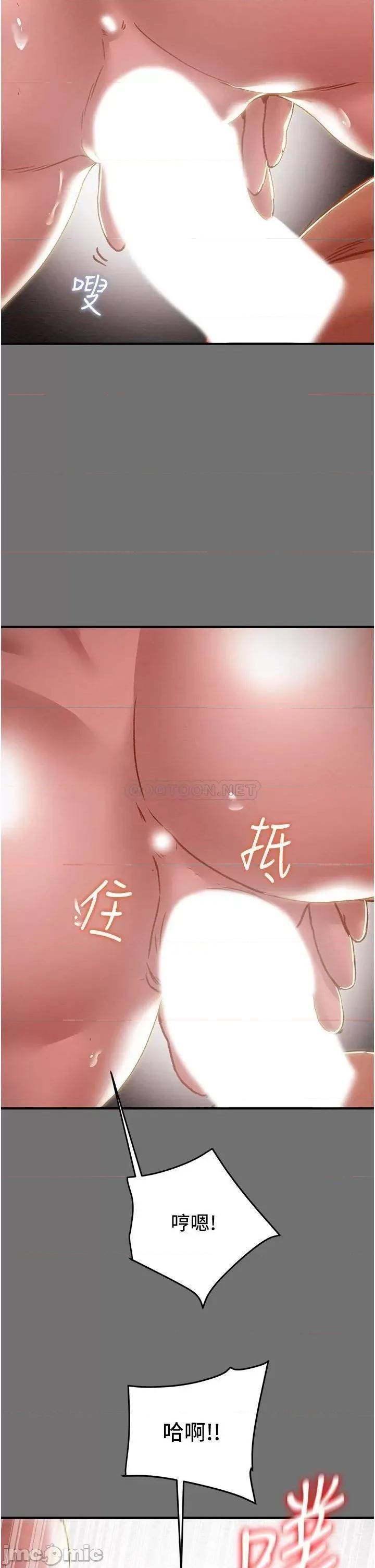 纯情女攻略计划 纯情女攻略计划75 第35页