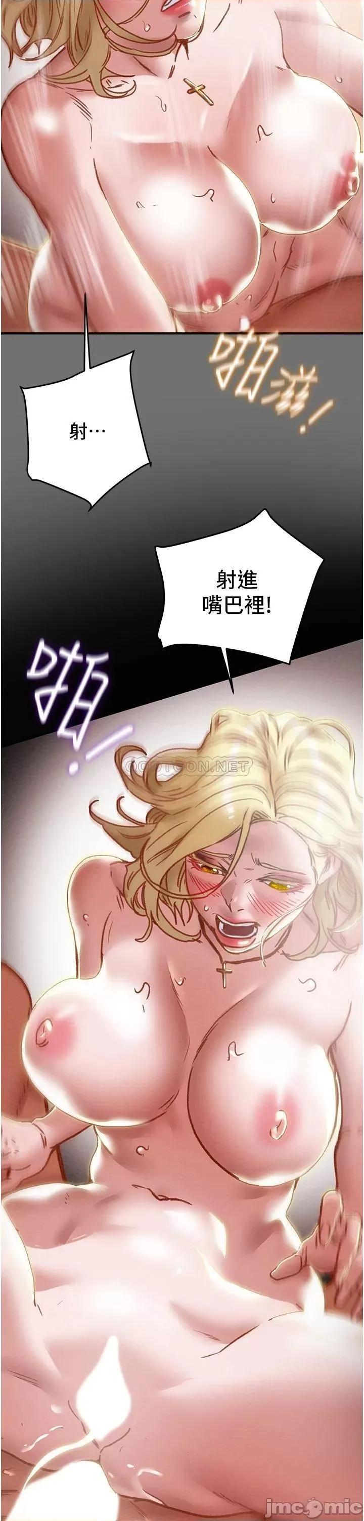 纯情女攻略计划 纯情女攻略计划75 第41页