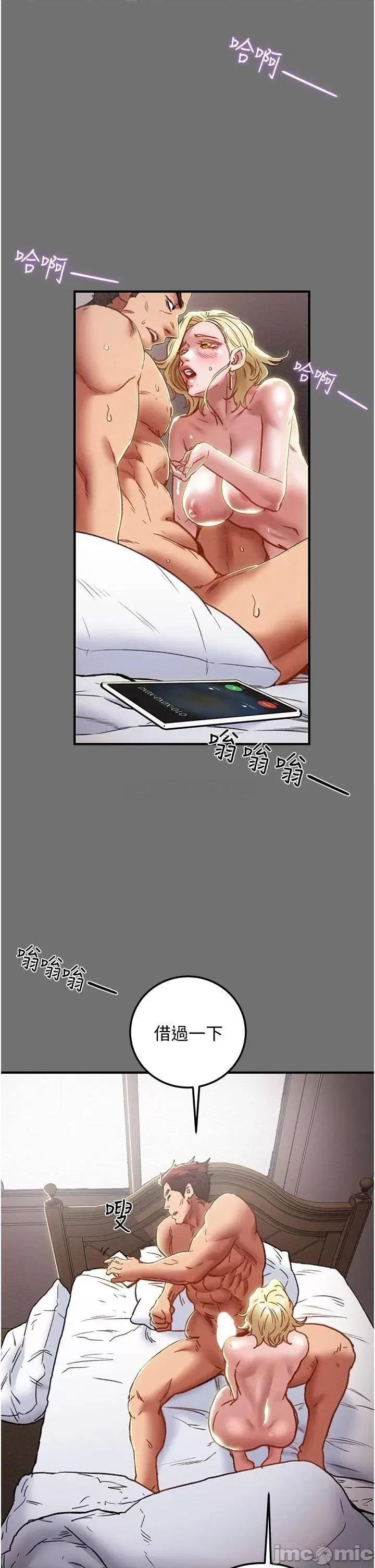纯情女攻略计划 纯情女攻略计划75 第47页