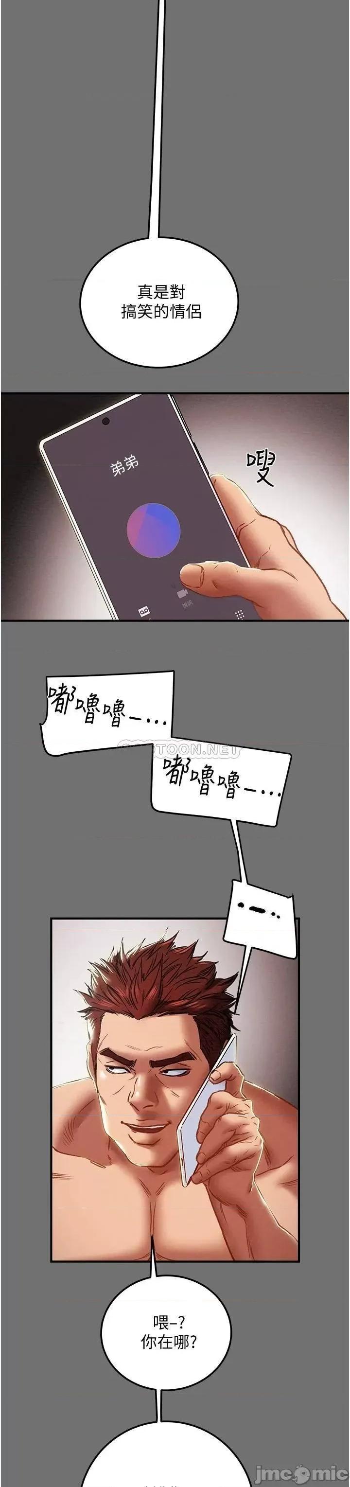 纯情女攻略计划 纯情女攻略计划75 第52页
