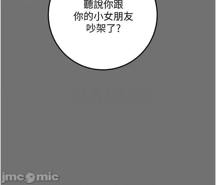 纯情女攻略计划 纯情女攻略计划75 第53页