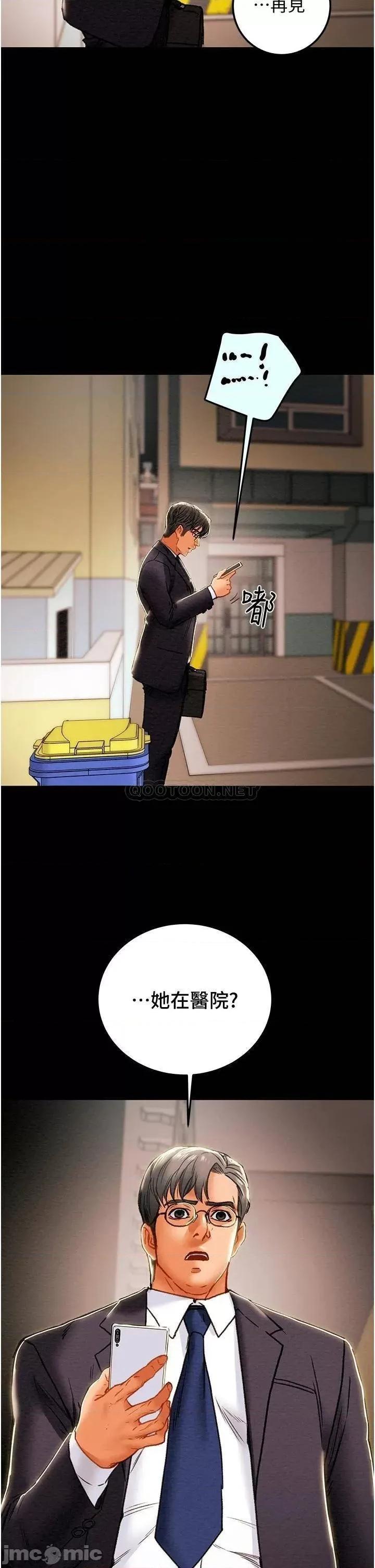 纯情女攻略计划 纯情女攻略计划75 第55页