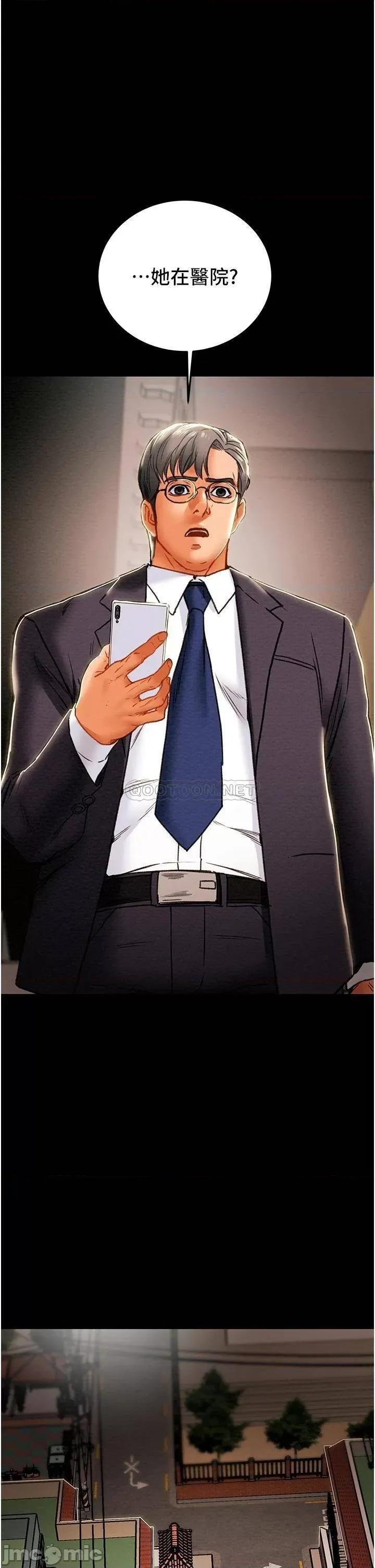 纯情女攻略计划 纯情女攻略计划76 第1页