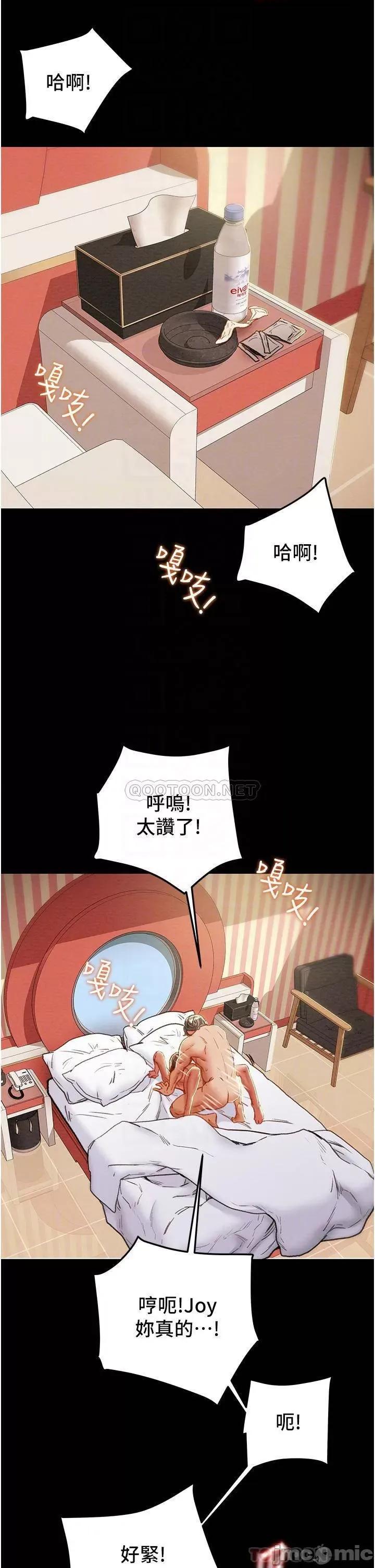 纯情女攻略计划 纯情女攻略计划76 第4页