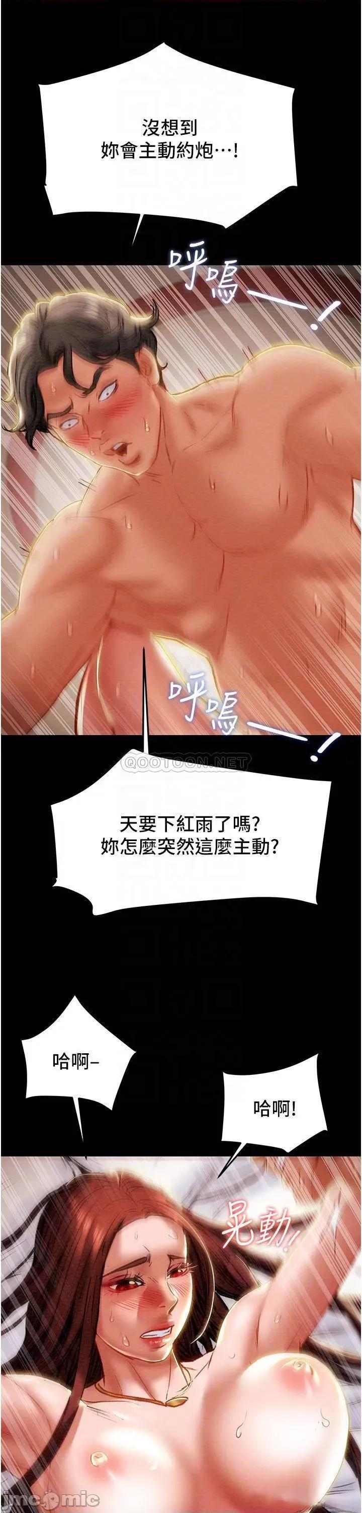 纯情女攻略计划 纯情女攻略计划76 第6页