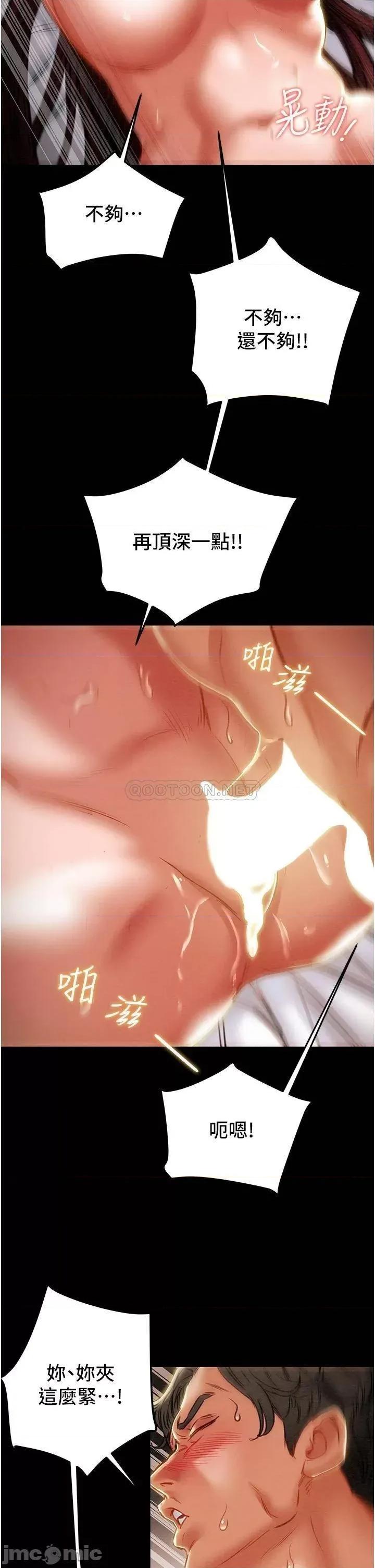 纯情女攻略计划 纯情女攻略计划76 第7页
