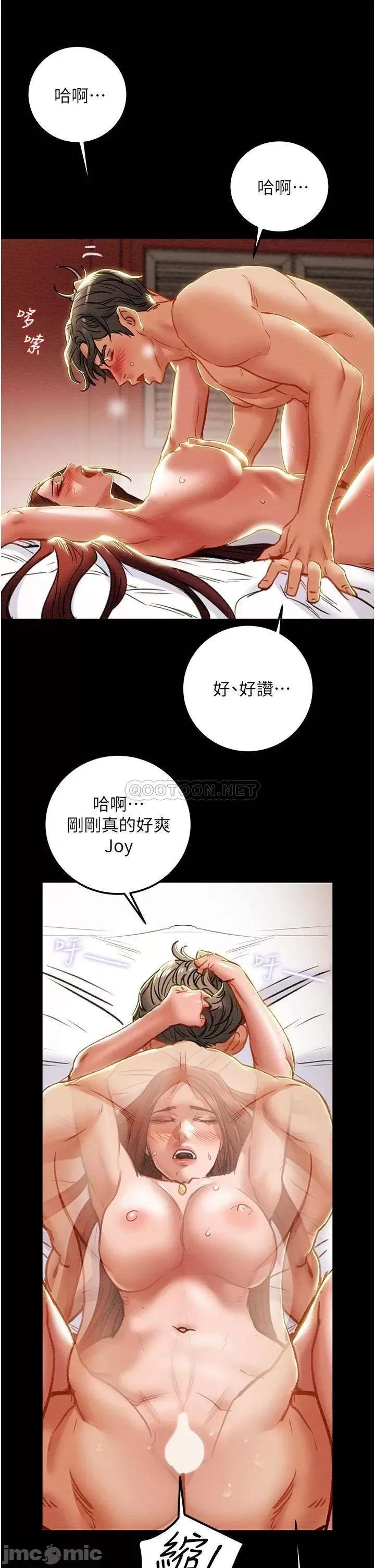 纯情女攻略计划 纯情女攻略计划76 第9页