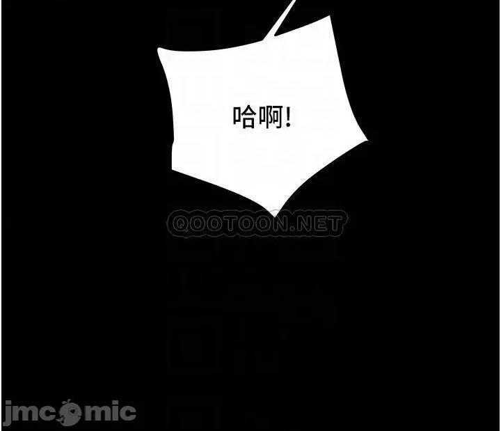 纯情女攻略计划 纯情女攻略计划76 第15页