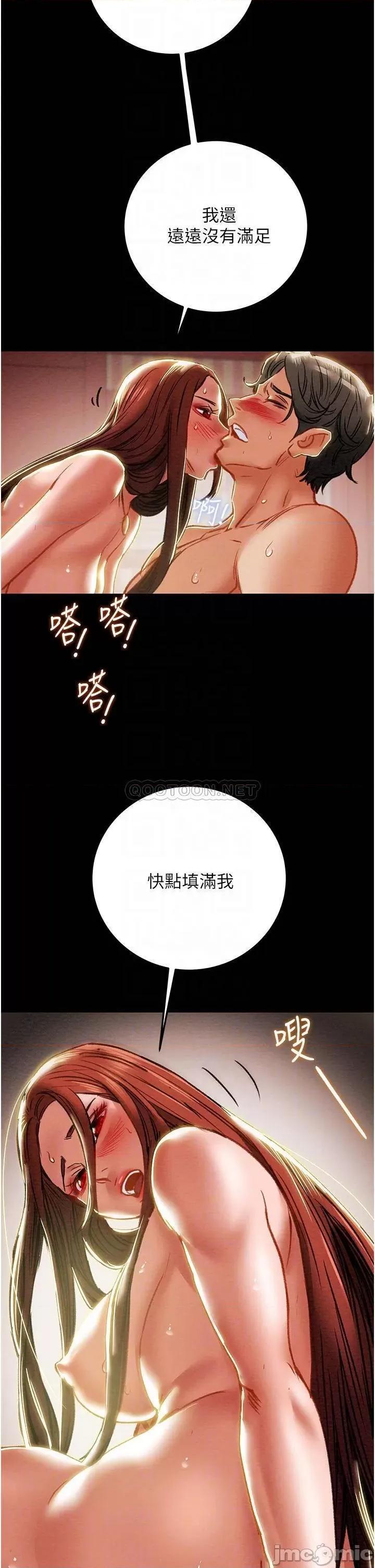 纯情女攻略计划 纯情女攻略计划76 第17页