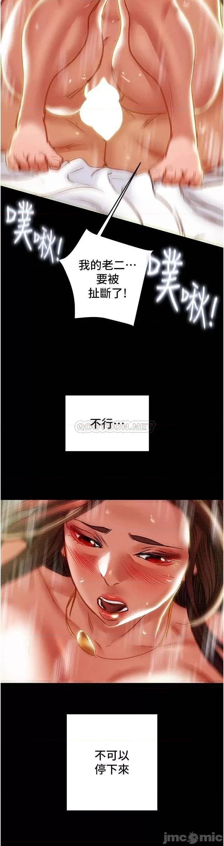 纯情女攻略计划 纯情女攻略计划76 第21页