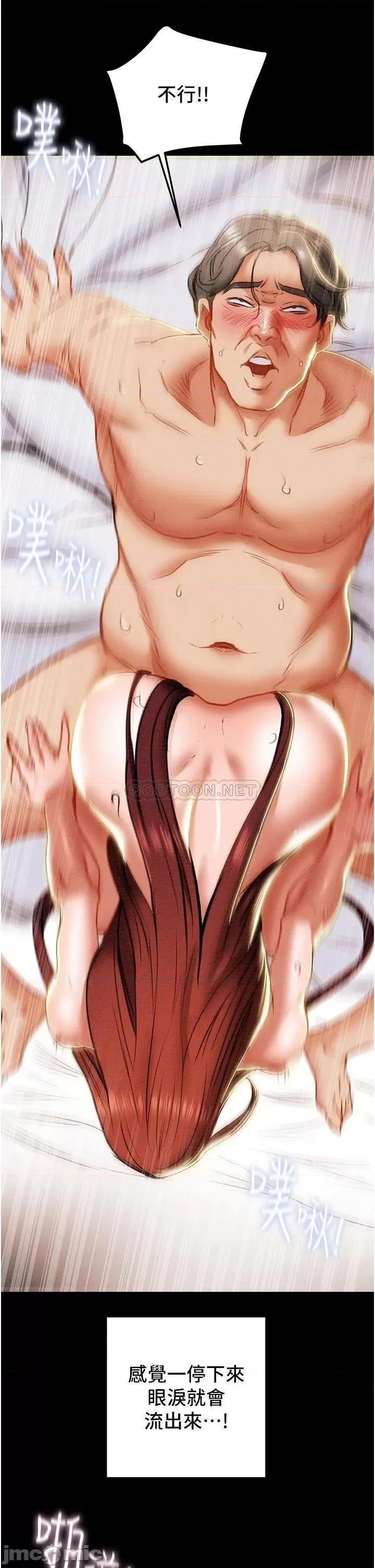 纯情女攻略计划 纯情女攻略计划76 第22页