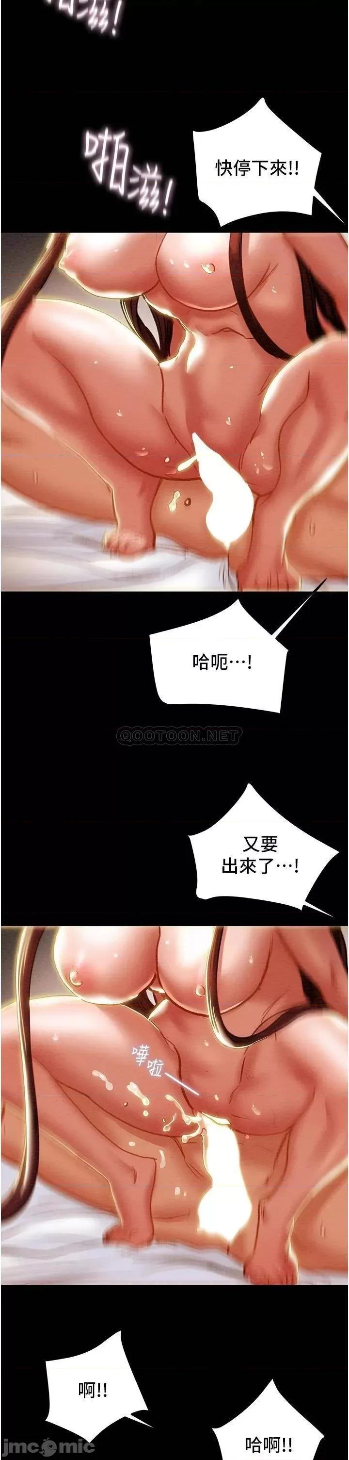 纯情女攻略计划 纯情女攻略计划76 第23页