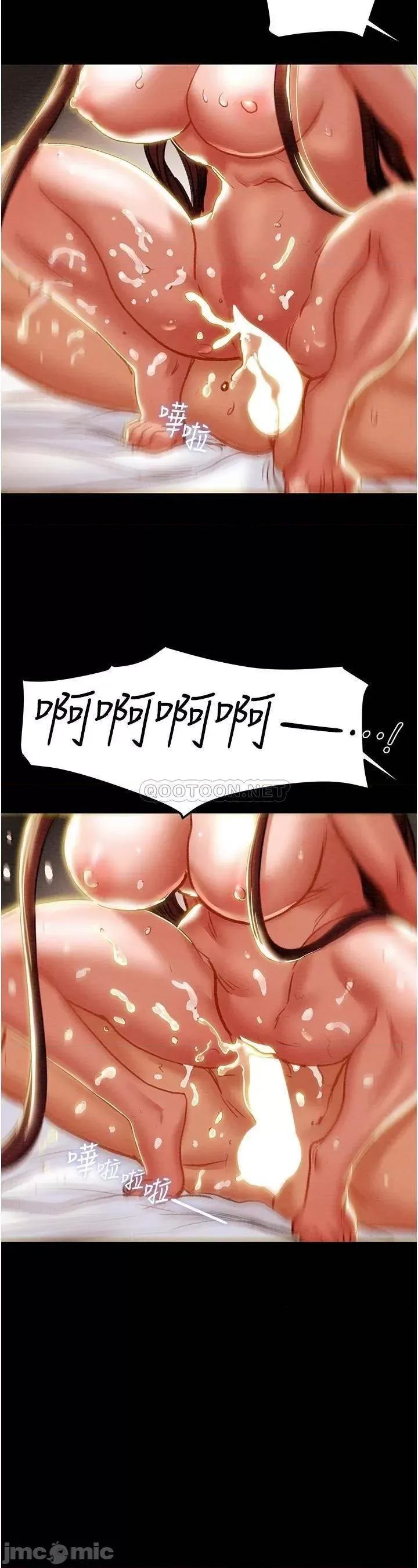 纯情女攻略计划 纯情女攻略计划76 第24页