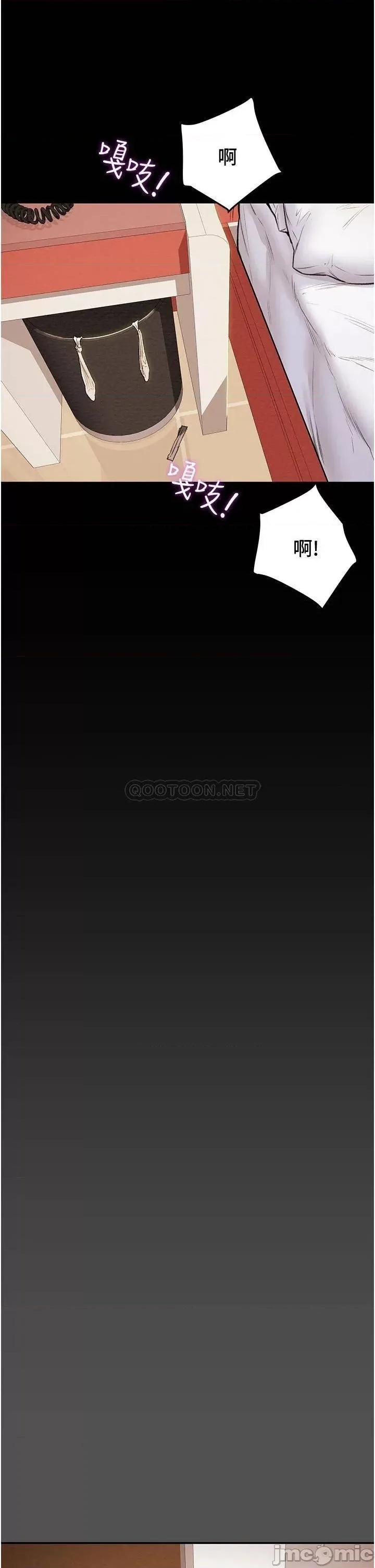 纯情女攻略计划 纯情女攻略计划76 第29页