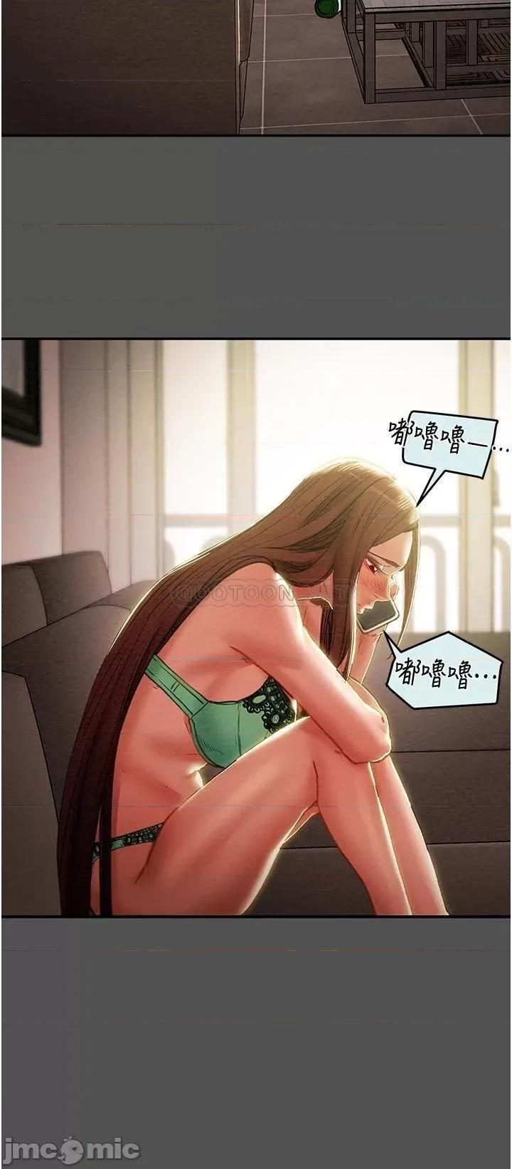 纯情女攻略计划 纯情女攻略计划76 第31页