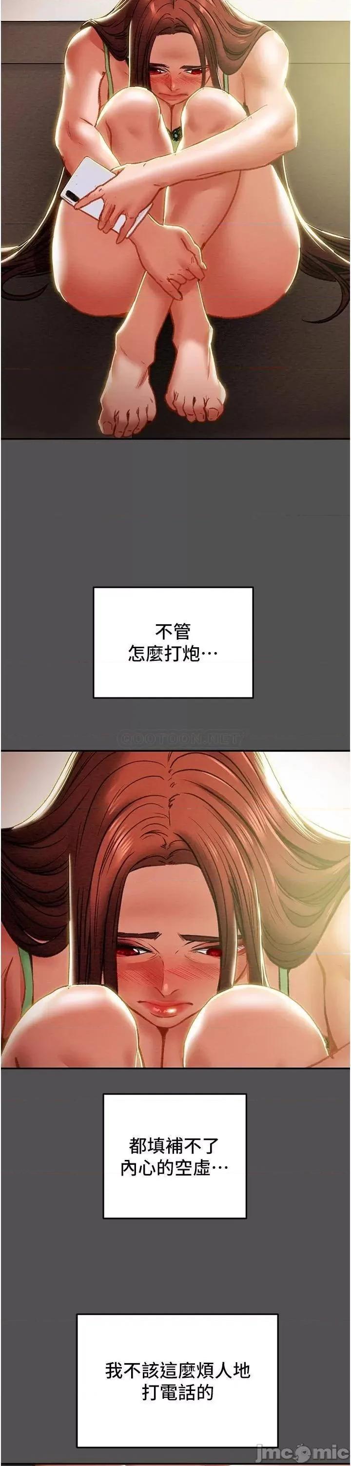 纯情女攻略计划 纯情女攻略计划76 第33页