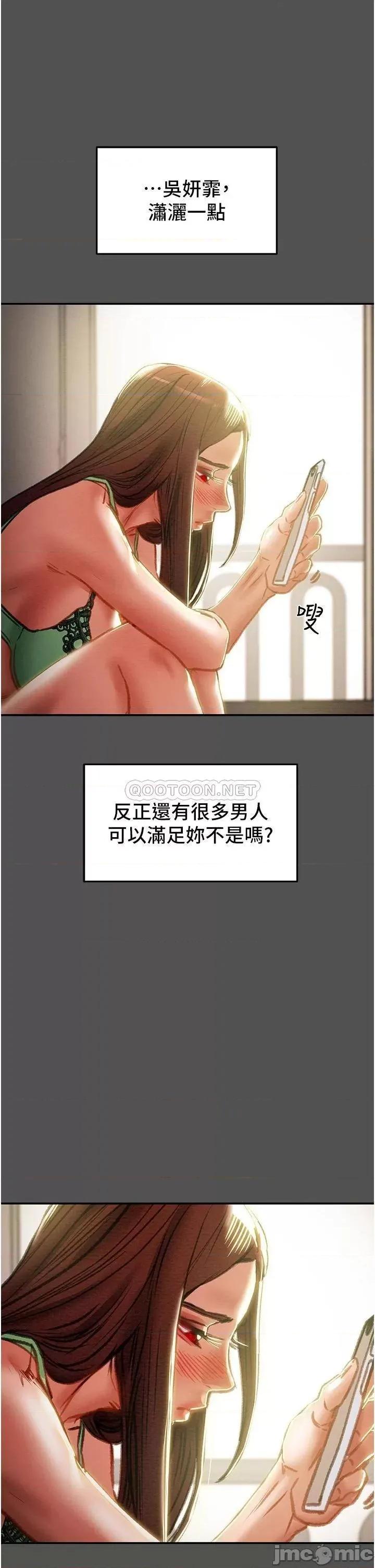 纯情女攻略计划 纯情女攻略计划76 第35页