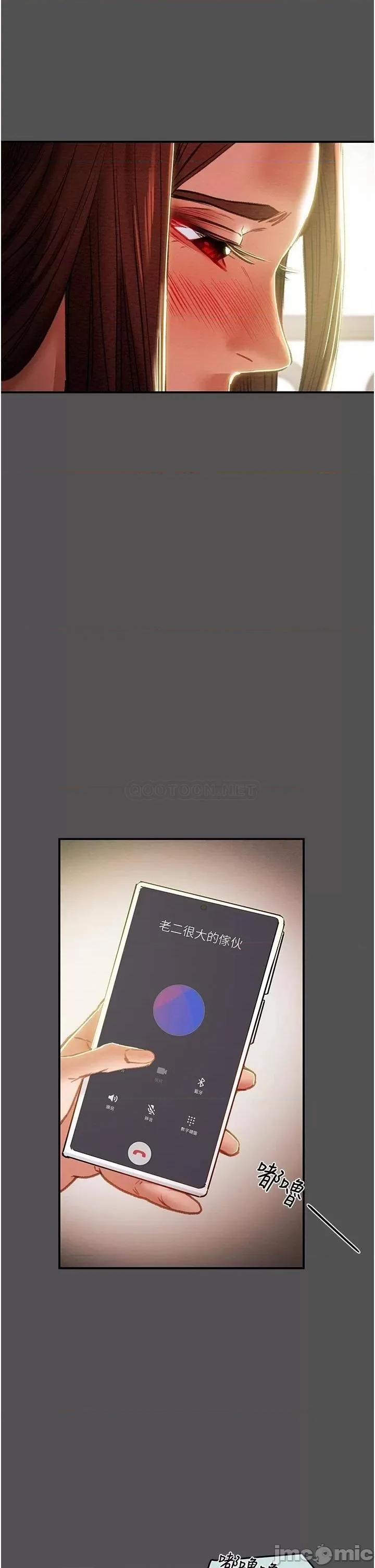 纯情女攻略计划 纯情女攻略计划76 第36页