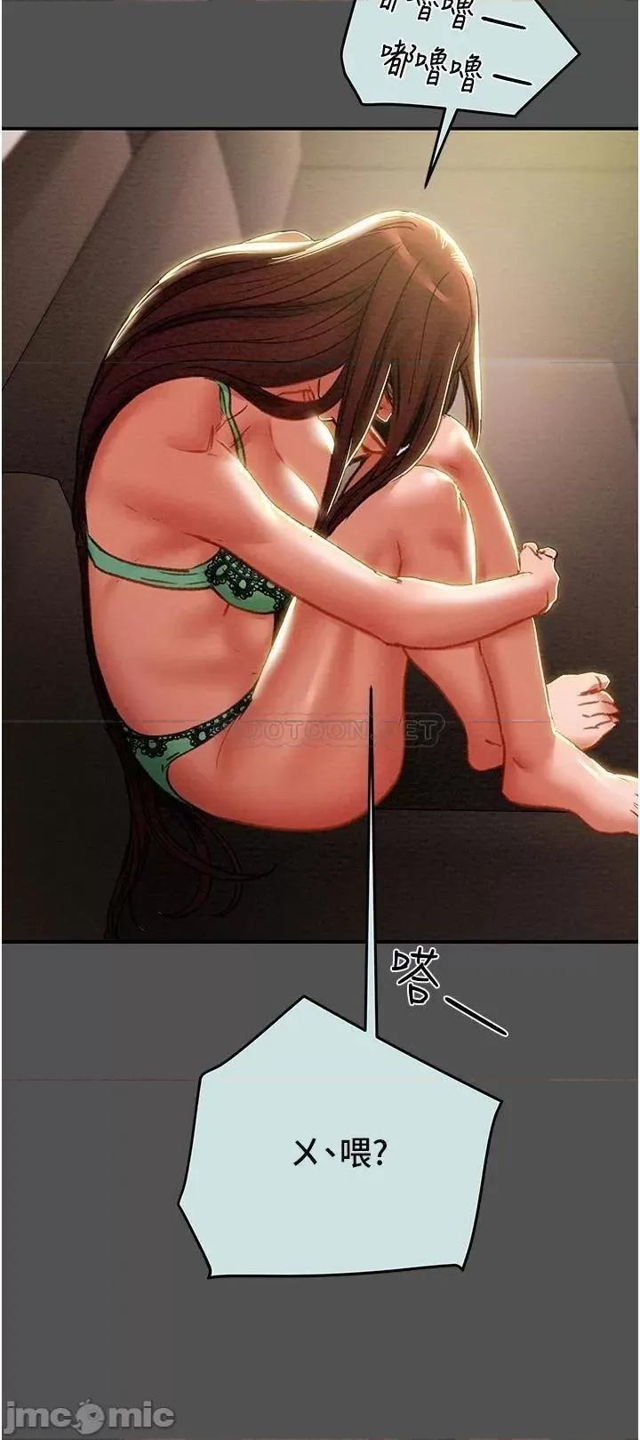 纯情女攻略计划 纯情女攻略计划76 第37页