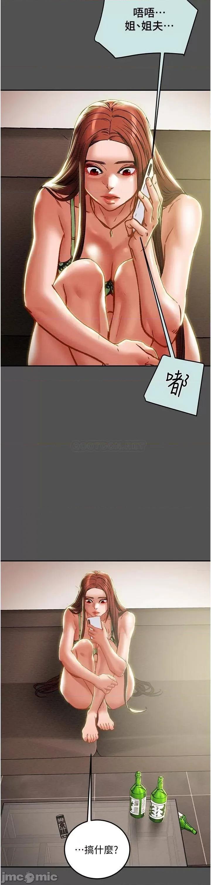 纯情女攻略计划 纯情女攻略计划76 第39页