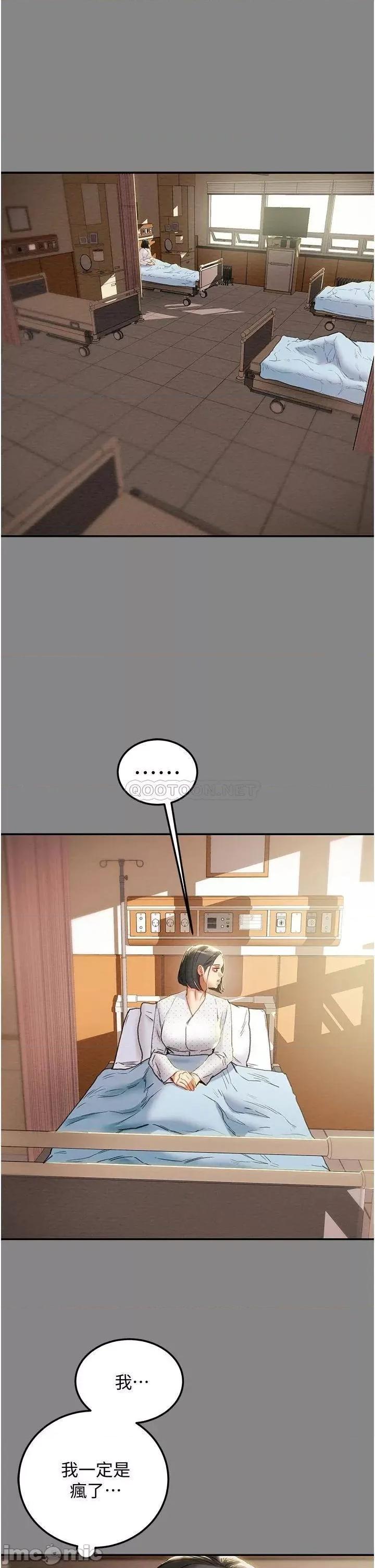 纯情女攻略计划 纯情女攻略计划76 第41页