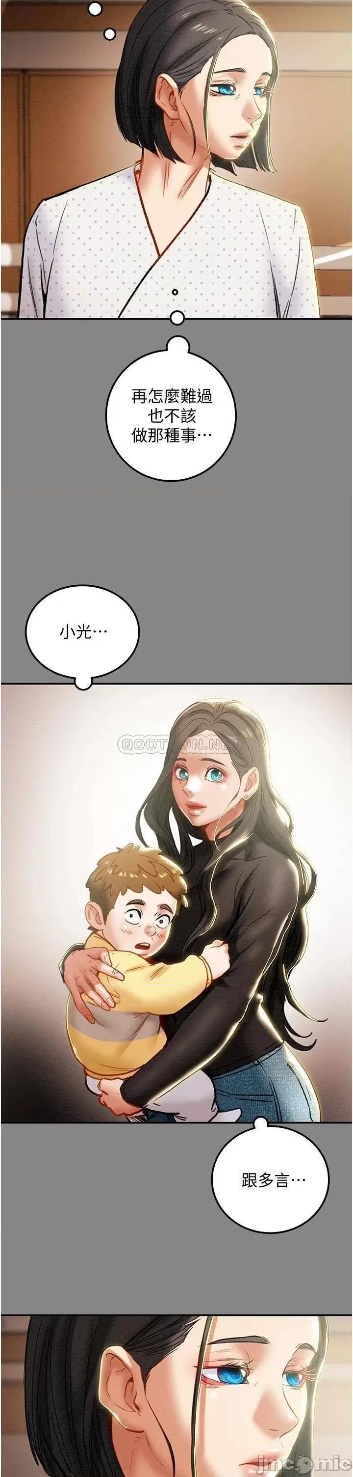 纯情女攻略计划 纯情女攻略计划76 第42页