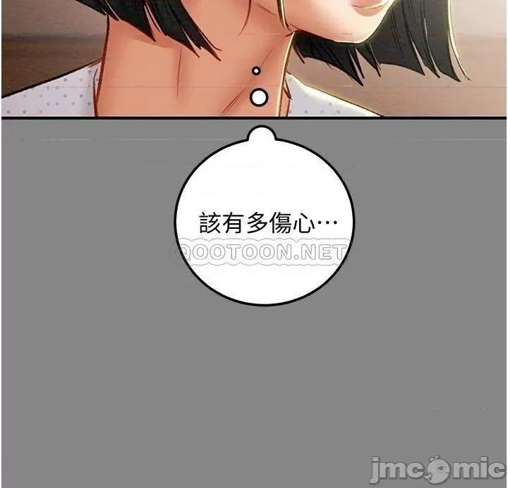 纯情女攻略计划 纯情女攻略计划76 第43页