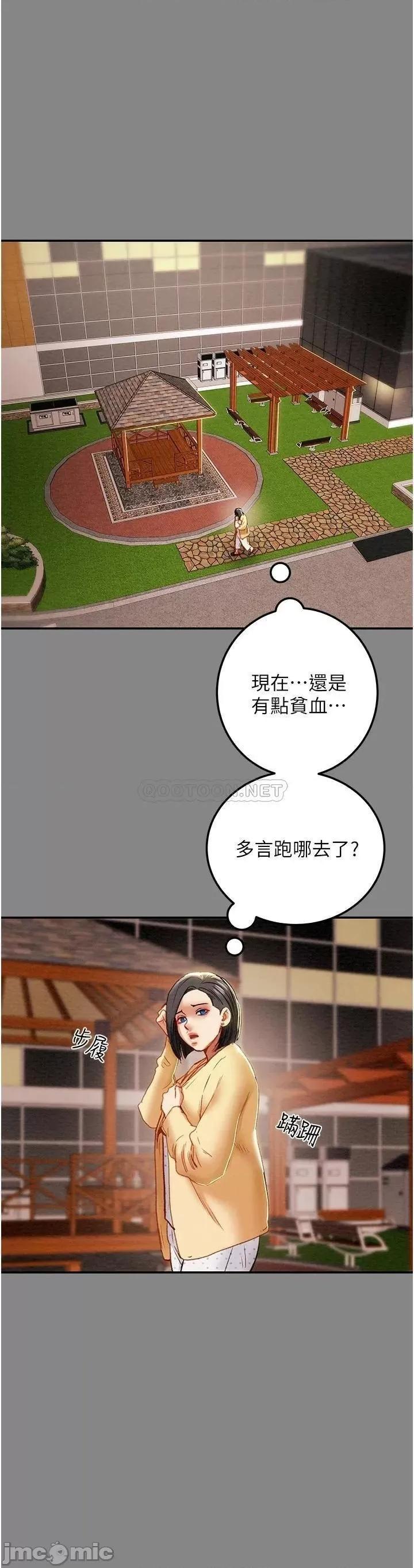纯情女攻略计划 纯情女攻略计划76 第46页