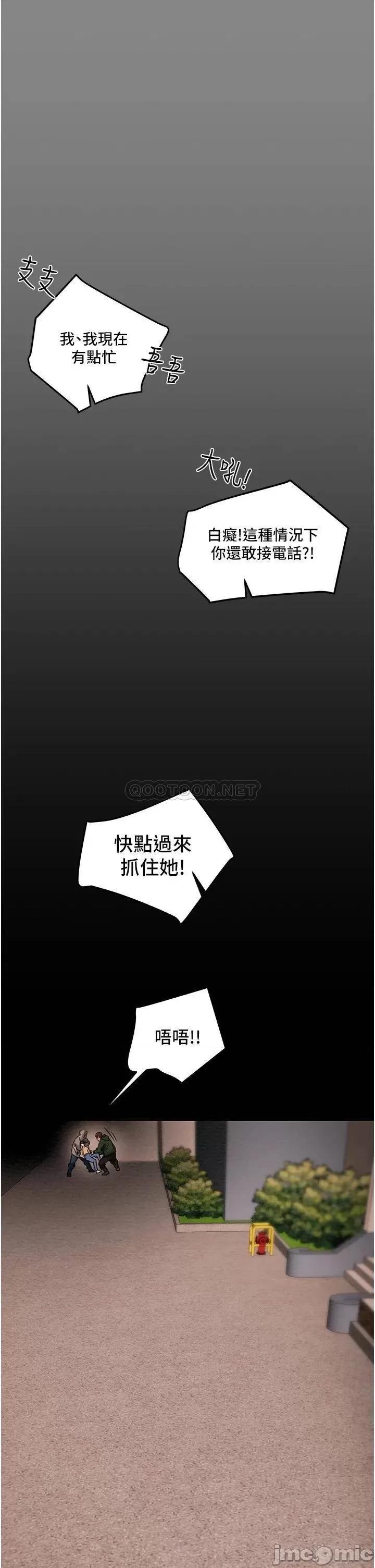 纯情女攻略计划 纯情女攻略计划76 第47页