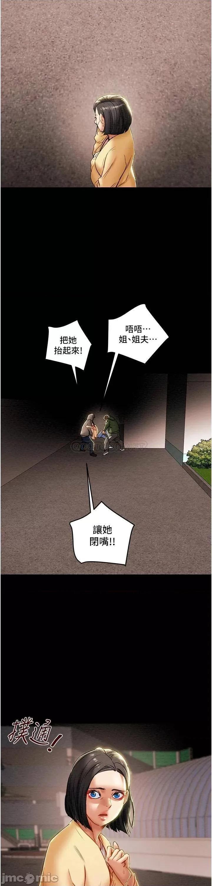 纯情女攻略计划 纯情女攻略计划76 第48页