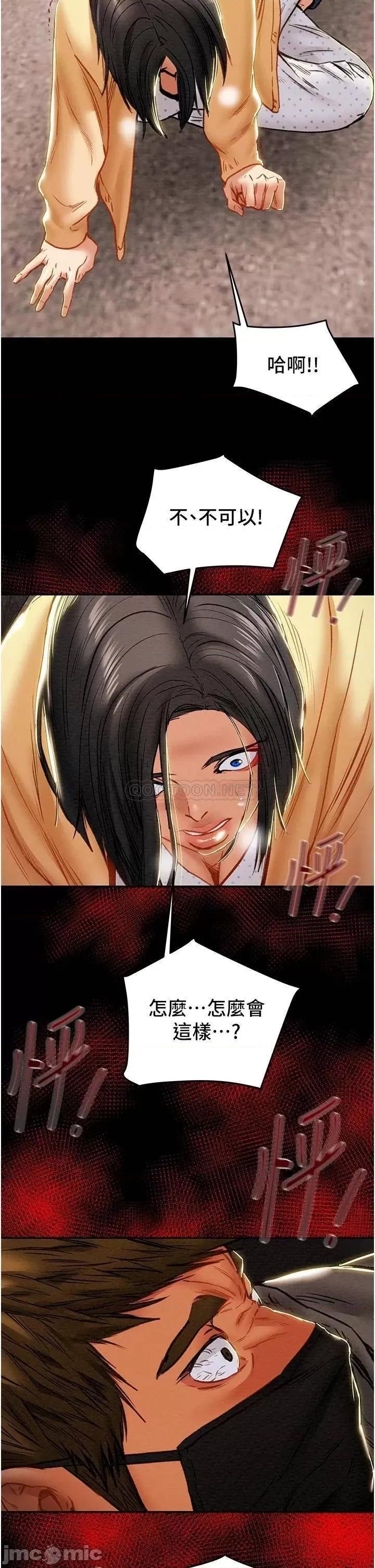 纯情女攻略计划 纯情女攻略计划76 第52页