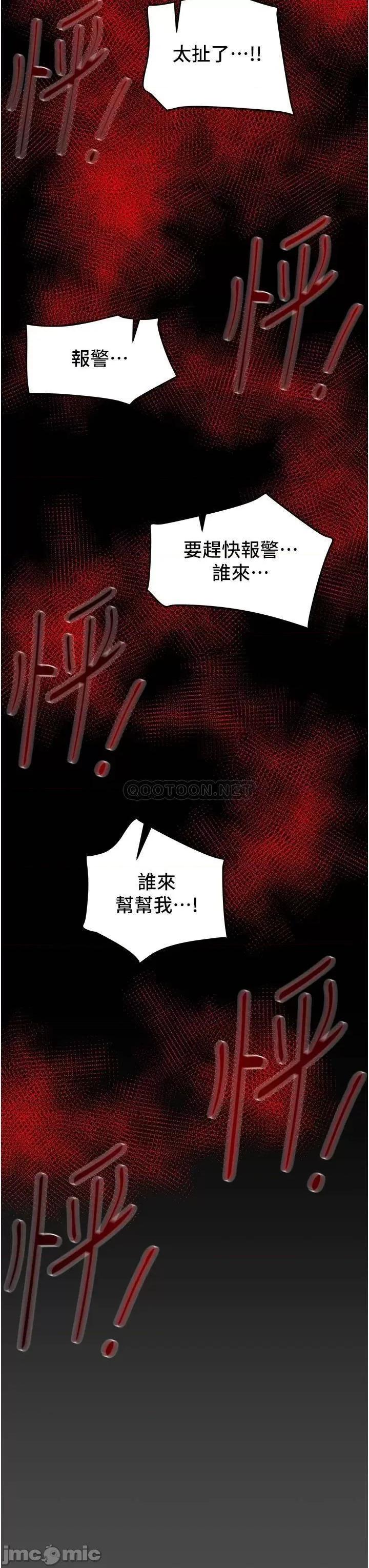 纯情女攻略计划 纯情女攻略计划76 第53页